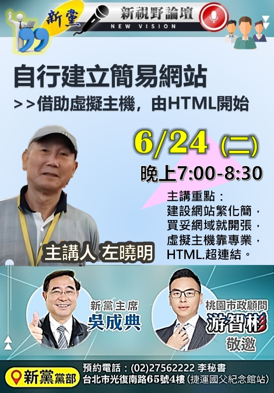 20250624_WebSite__Teach_NP