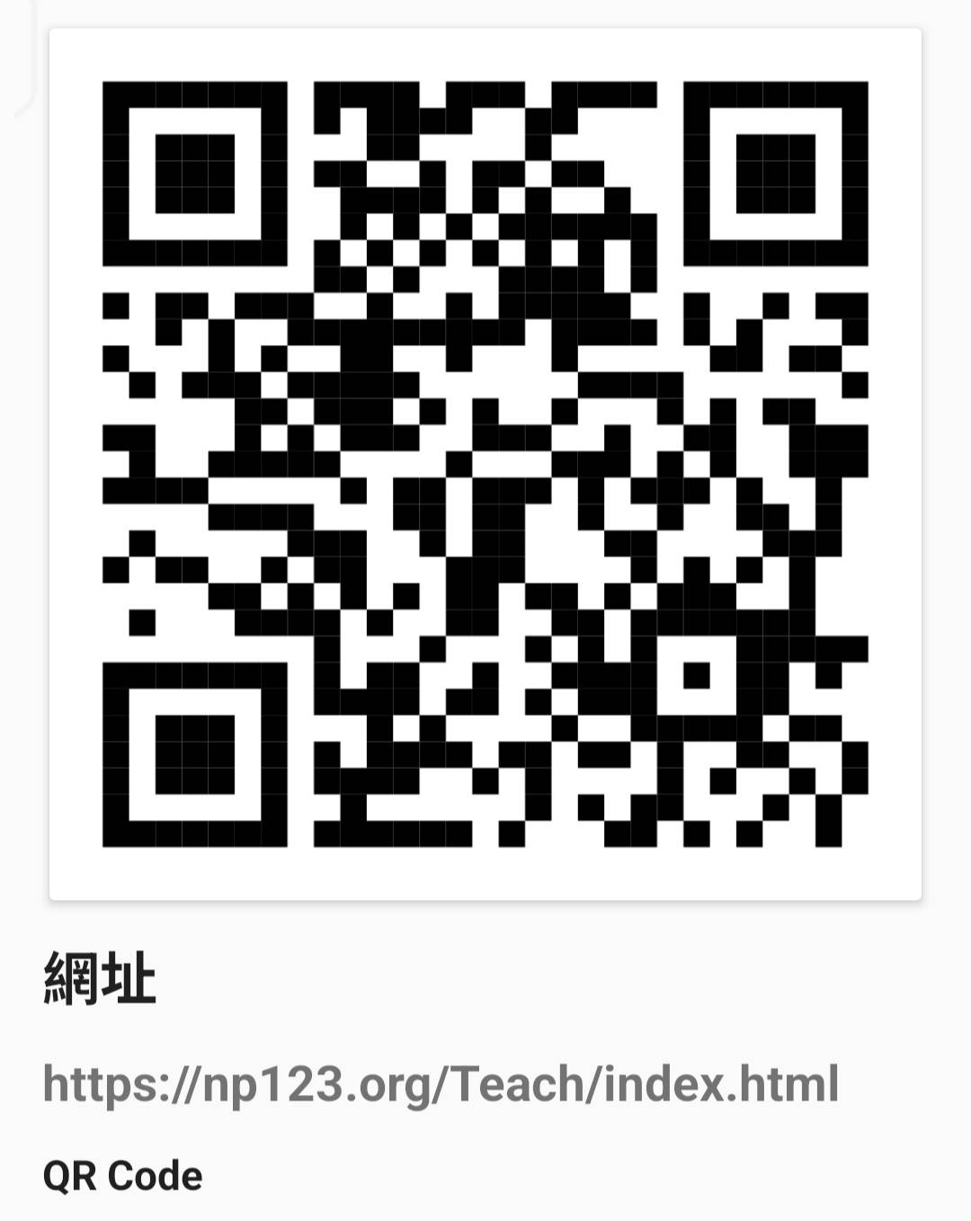 20250624_WebSite__Teach_QRCode