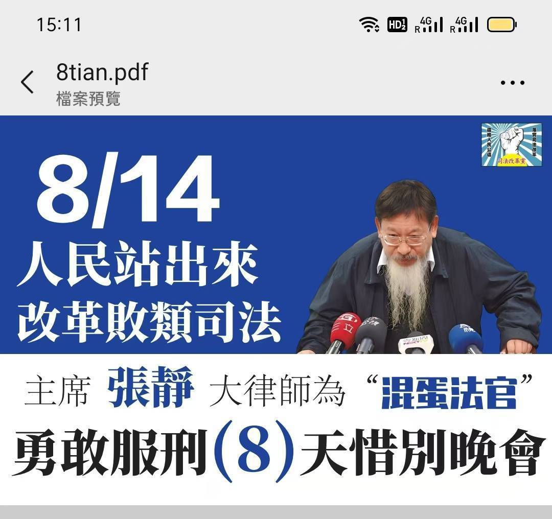 20250814_LawyerChangJing