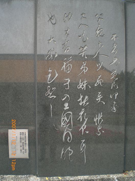 Lin1887_1911_PaPaFarewell_A