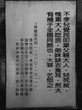 Lin1887_1911_PaPaFarewell_B